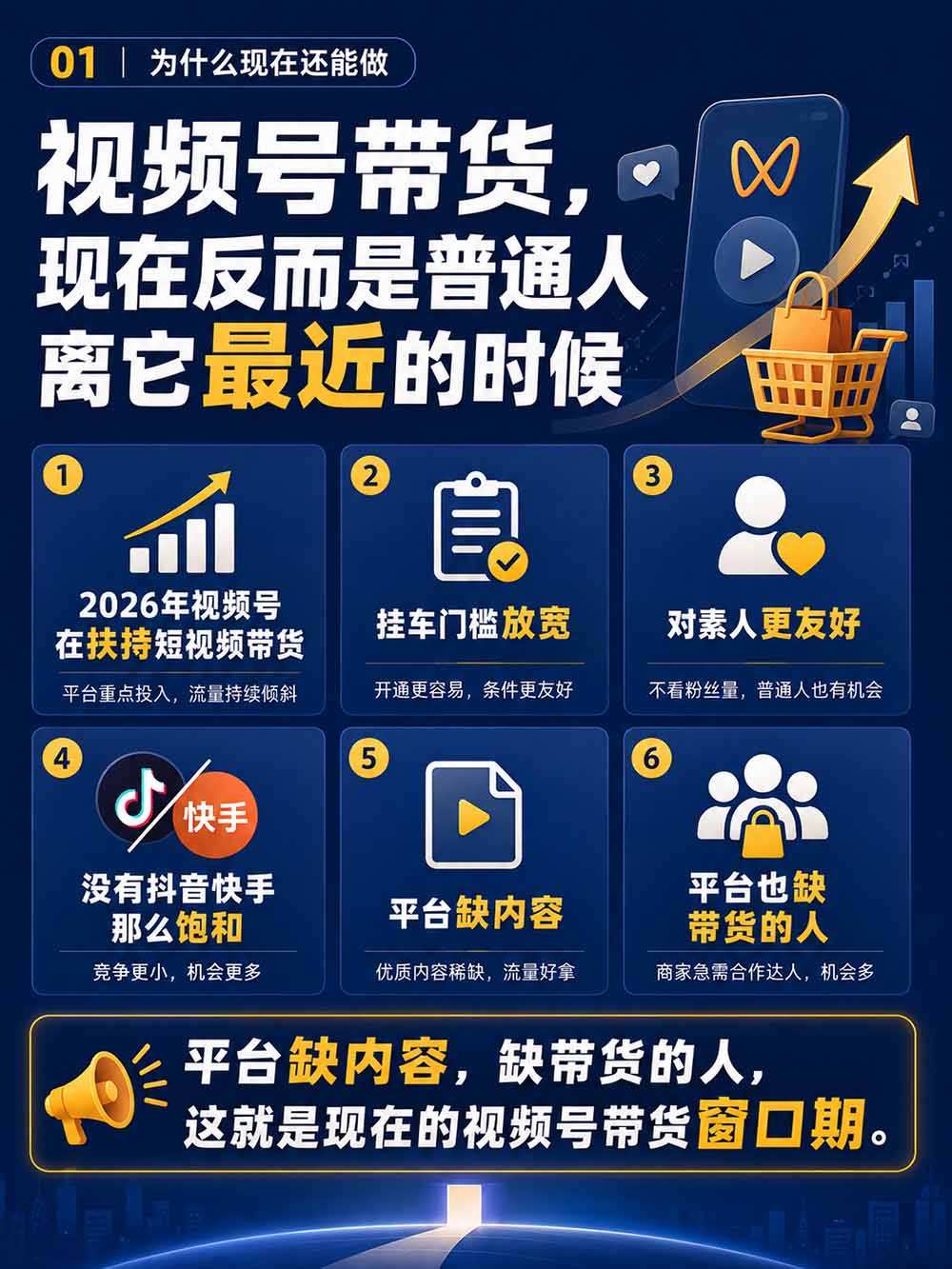 图片[3]-2026视频号AI爆品带货训练营-9月开课｜不露脸不直播，AI做视频发视频号，有人下单，你赚佣金，轻松单日佣金1000+-资源宝库