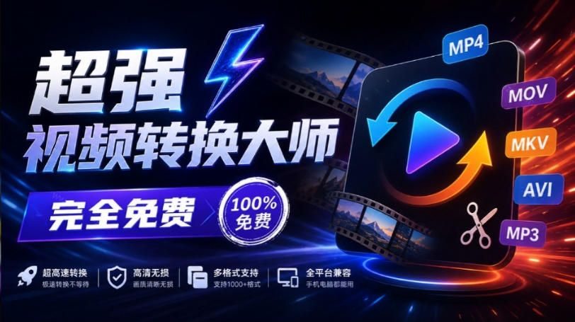 超强本地工具箱来了！内置屏幕录制、音视频切割合并、视频压缩提取等，永久免费蝌蚪视频转换大师-资源宝库