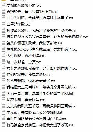 图片[3]-某社群百人拆文交流群付费资源-更新0929：千本爆款短篇拆解+每日拆文案例+网感训练+原创写作方法-资源宝库
