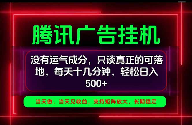 手机副业精选项目,一部手机就能搞定,轻松日入500+-资源宝库