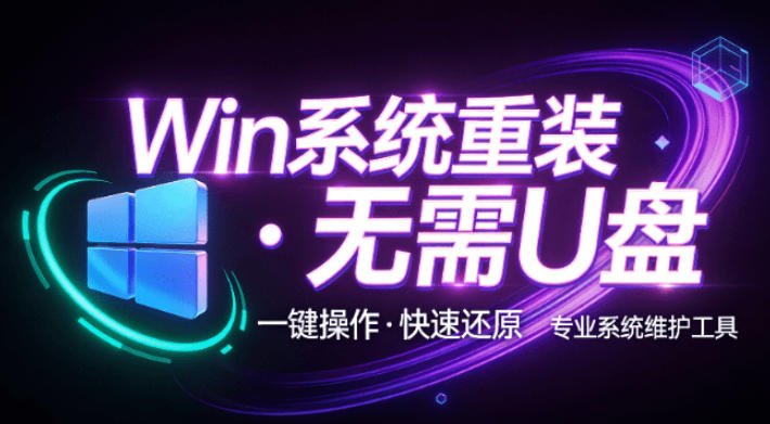 装个系统还要98块？无需U盘，一键Win系统重装神器！傻瓜式操作，系统备份还原重装，小白可用EasyRC-资源宝库