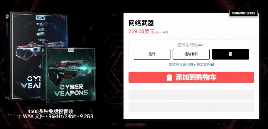顶级音效合集！4600+种未来科幻武器开枪射击战斗音效素材合集，全部中文汉化Boom Library&ndash;Cyber W