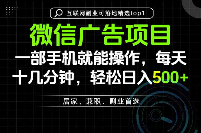 一部手机也能实现财富自由，每天十几分钟，轻松日入500+，做副业，不做这个你做啥？-资源宝库