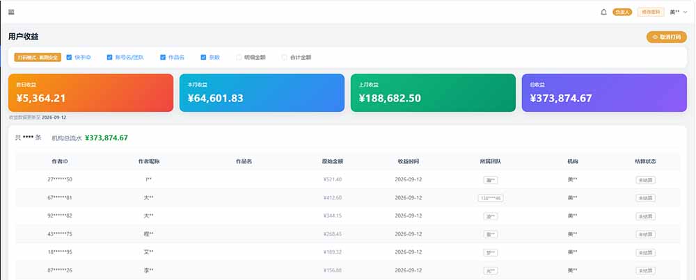 图片[1]-快手短剧挂载 全托管 单号月入200-600 可批量 3-5分钟搞定-资源宝库
