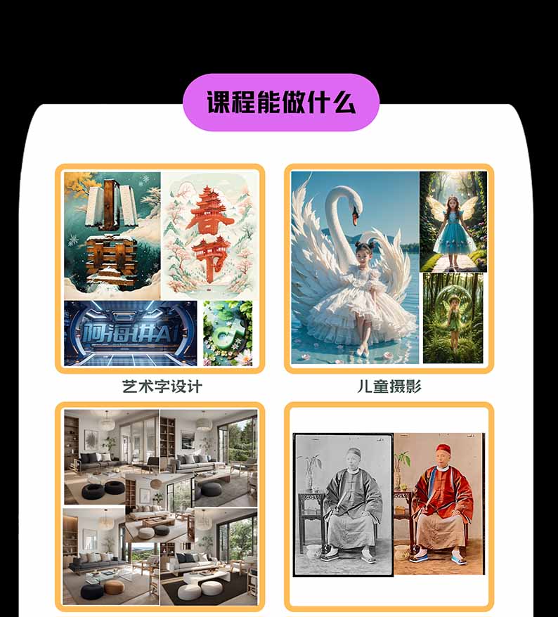 图片[1]-【无水印】AI商业视觉设计实战课：从SD基础部署到ComfyUI+Flux工作流，掌握摄影电商建筑AI创作-资源宝库