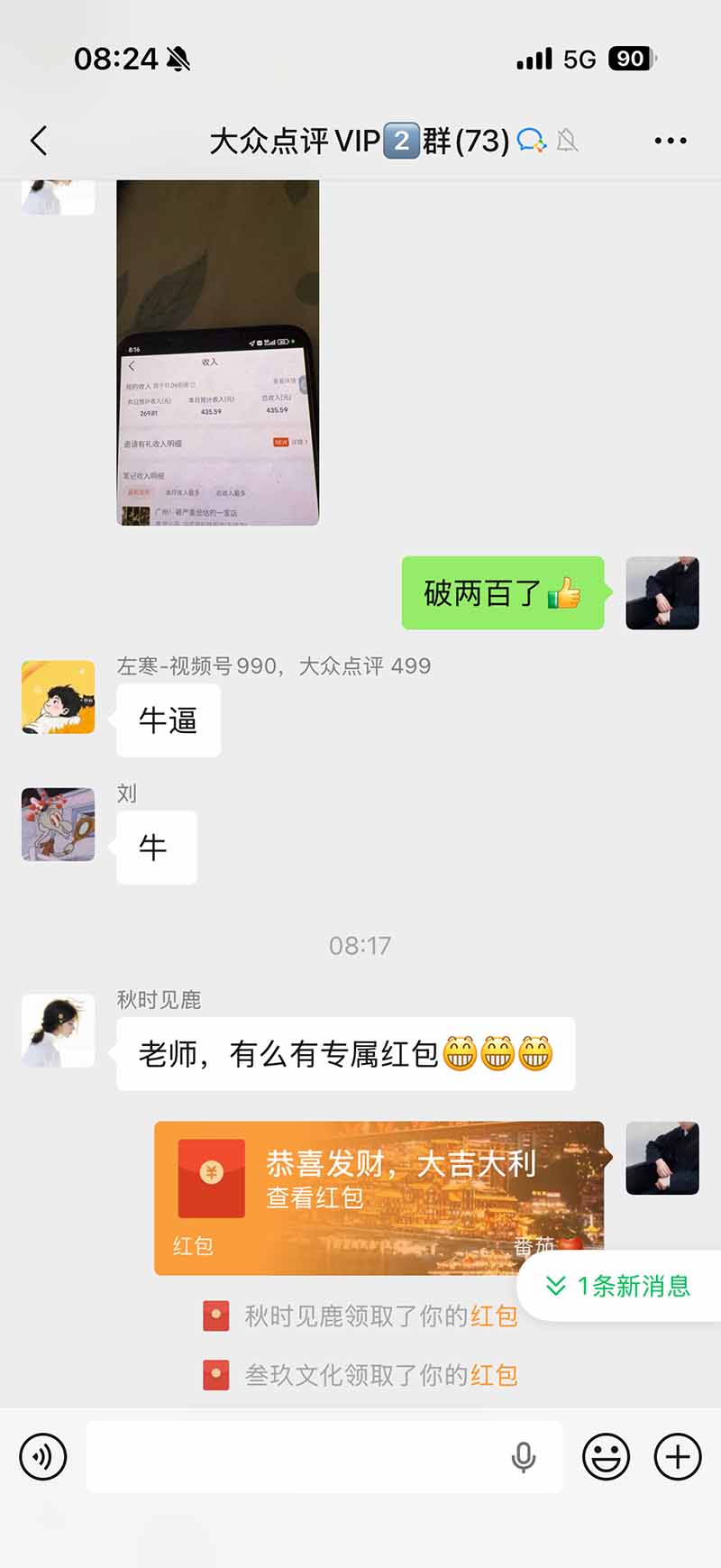 图片[2]-不用再复杂作图，大众点评一键改图生成作品，全程无脑搬运 每天一小时，单日三位数以上-资源宝库