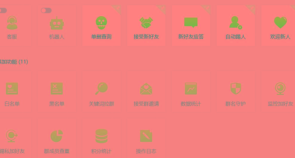 (8580期)功能齐全的微信自动清粉软件，可自用可变现，一天400+，0成本免费分享-资源宝库