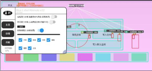 香肠派对免费辅助分享-资源宝库