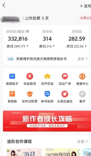图片[2]-(9260期)AI自动创作头条爆文最新玩法 1W播放100收益 复制粘贴月入5000+小白首选项目-资源宝库