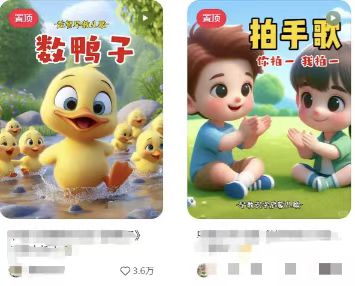 图片[2]-儿童益智早教，这个赛道赚翻了，利用AI一键生成原创视频，日入2000+，…-资源宝库