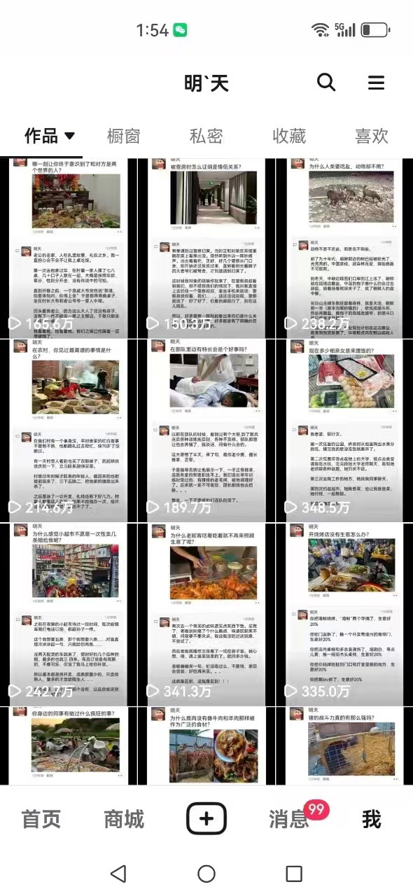 图片[4]-短视频创作者必看：从零开始打造爆款视频教程，日收益300+橱窗盈利秘诀-资源宝库