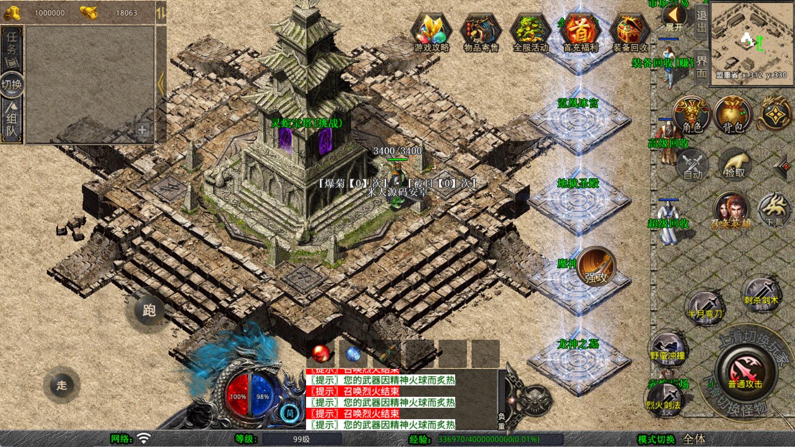 XO三端引擎传奇手游【1.80灵蛇嗜血合击】Win一键服务端+PC安卓苹果三端+加密工具+视频架设教程-资源宝库