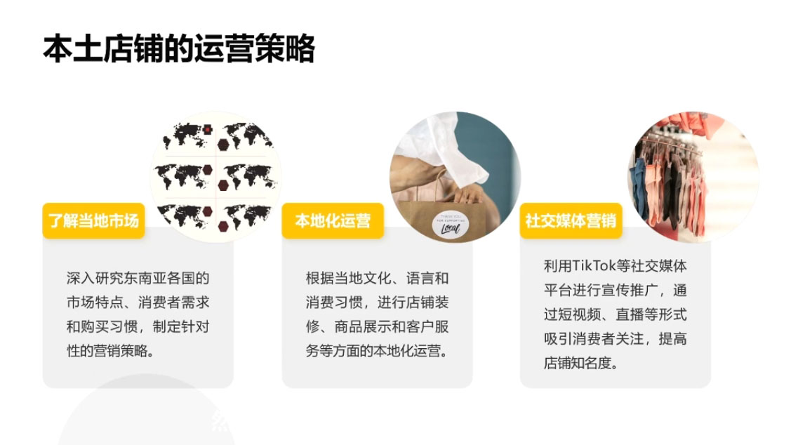 梨子姐姐·TikTok小店基础认知课-资源宝库