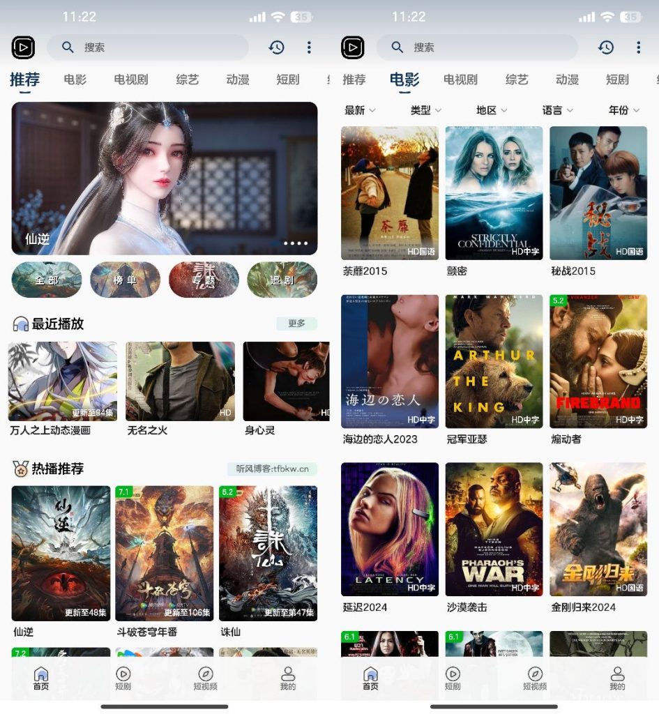 SKAPP SK影视反编译详细教程+源码-资源宝库
