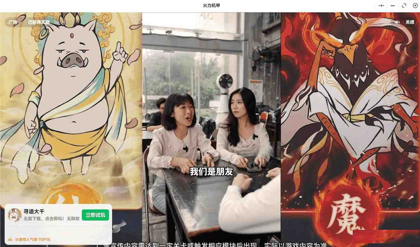【PC】微信小程序跳广告-资源宝库