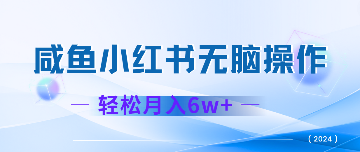 2024赚钱的项目之一，轻松月入6万+，最新可变现项目-资源宝库