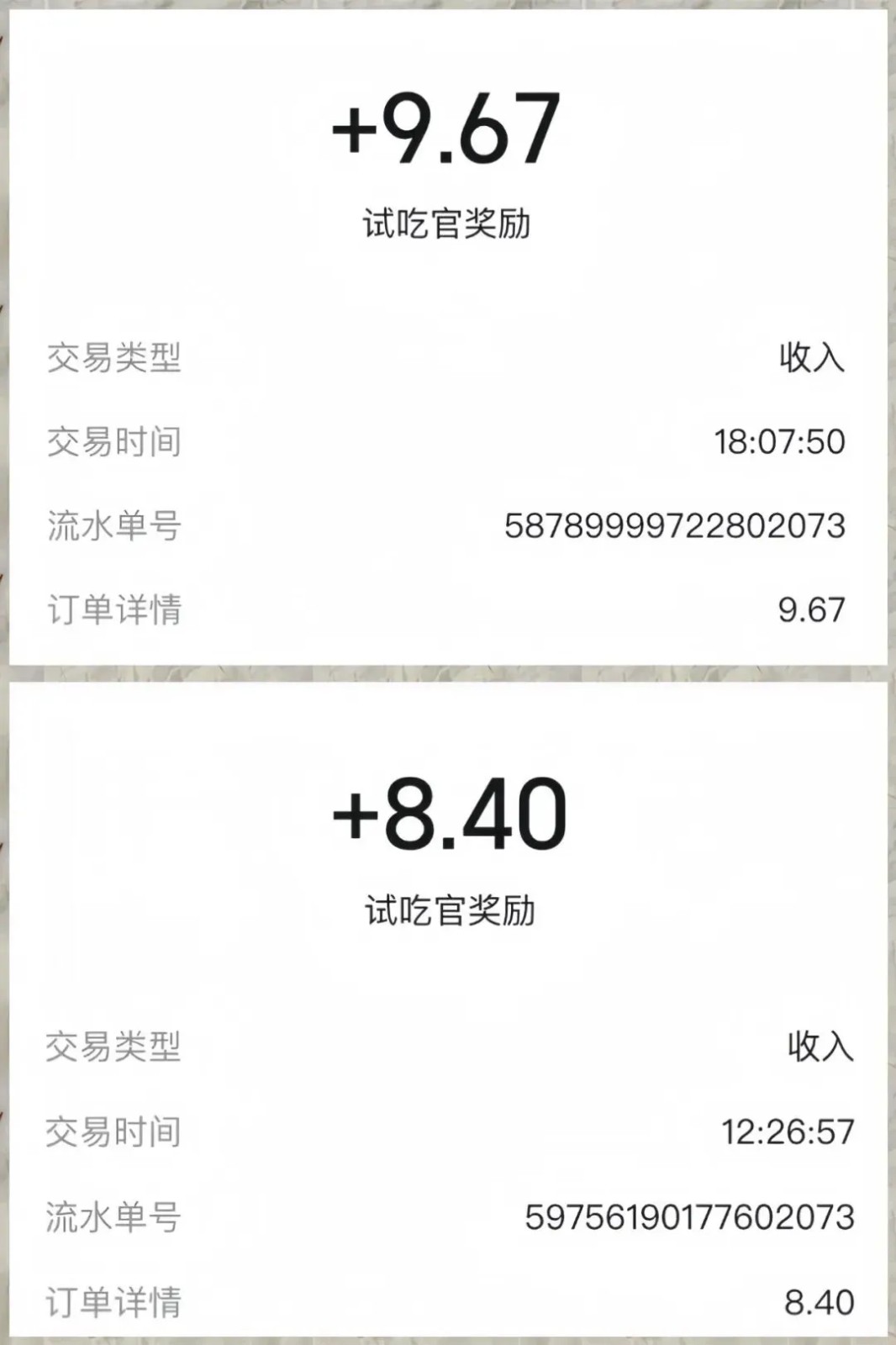 美团零撸项目玩法,简单操作,亲测到账18米!利用这个方法一个月撸个3000+-资源宝库