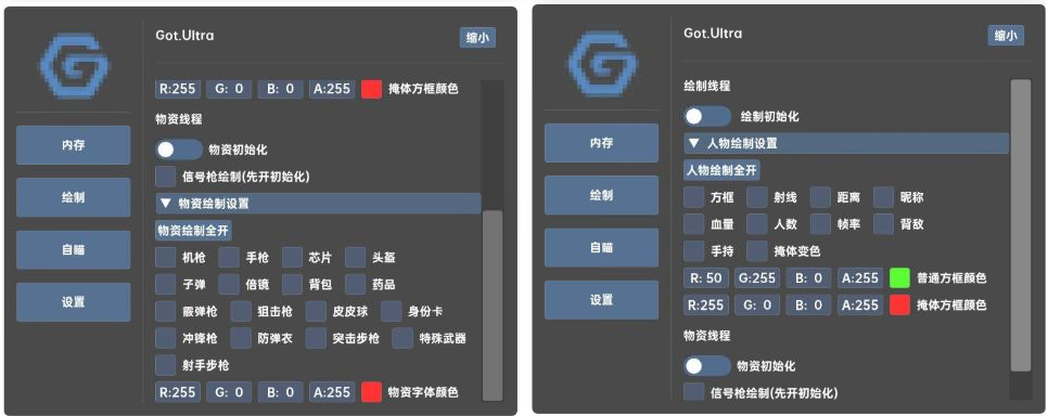 香肠派对GOT.Ultra辅助免费版-资源宝库