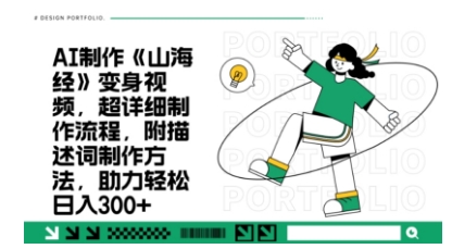 一个月十几W点赞妖怪变身视频,十分钟教会你(超详细制作流程) 分段-资源宝库