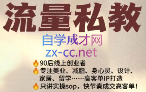 当儿姐姐·小红书流量私教-资源宝库