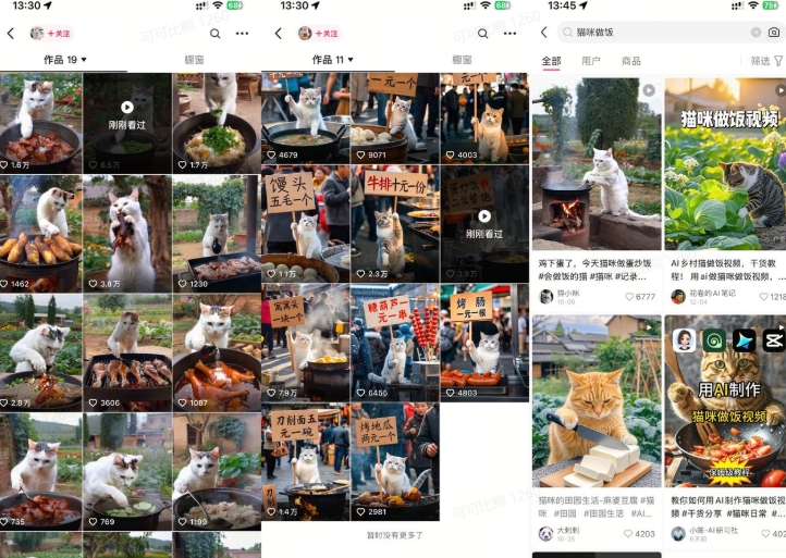 最近很火的爆款猫咪做饭视频拆解，小白一周涨粉2万，单条10万+播放(附保姆级教程)-资源宝库