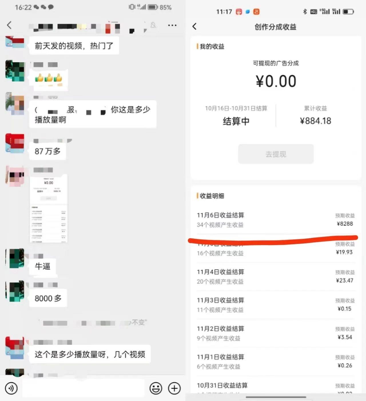 视频号掘金，小白轻松日入800+(附100%过原创技巧)-资源宝库