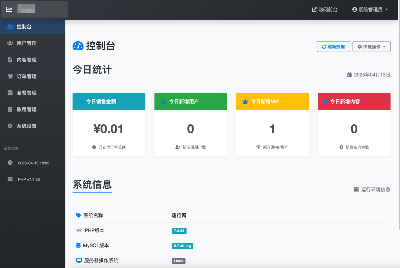 微信朋友圈访客记录系统源码 PHP修复版-资源宝库