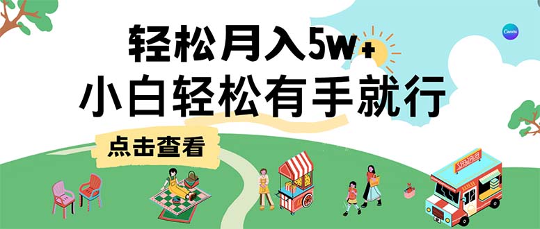 7天赚了2.6万，小白轻松上手必学，纯手机操作-资源宝库