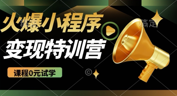 2025火爆微信小程序挂JI推广，全自动被动收益，自测稳定5张【揭秘】-资源宝库