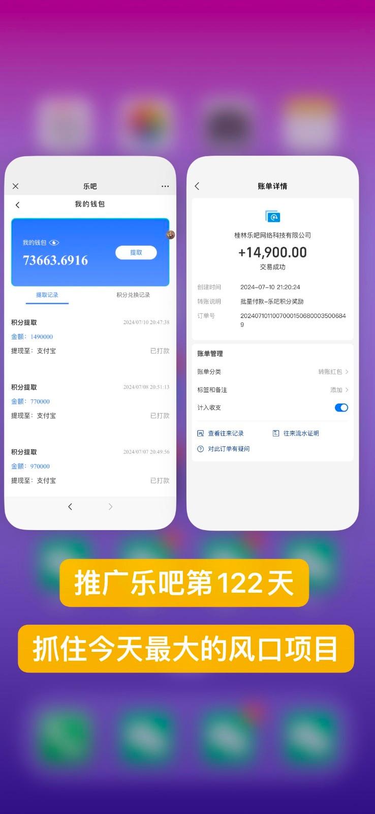 图片[2]-乐吧量化工具看广告，单工具4-6米，批量10000+，手机电脑均可操作-资源宝库