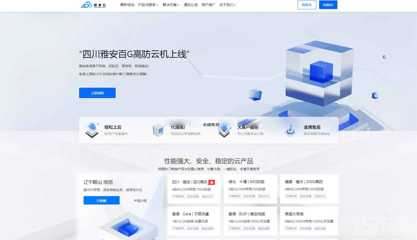 魔方财务 – 腾讯云PanIDC模板-资源宝库