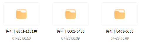 将夜｜玄幻文｜广播剧-资源宝库