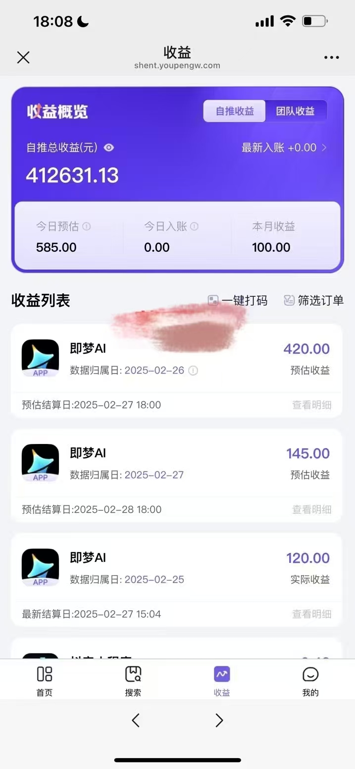 原客单价998的deepseek+即梦ai拉新，王炸变现赛道，每天发发视频，就能轻松挣收益-资源宝库