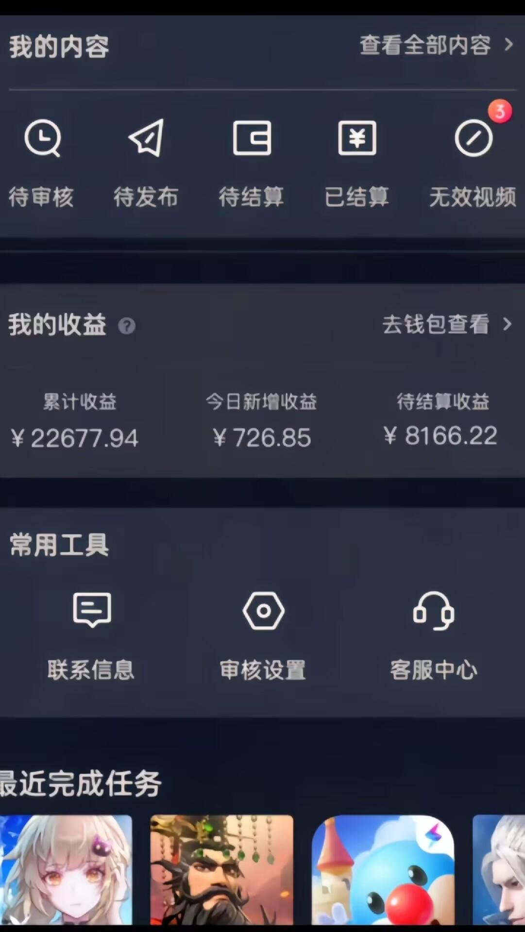 (8702期)蛋仔派对4.0玩法，一天4000+，超级冷门稳定玩法，一台手机即可操作，小...-资源宝库