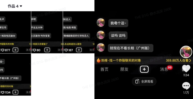 最新搭子交友模板生成器，10秒制作视频日引500+交友粉-资源宝库