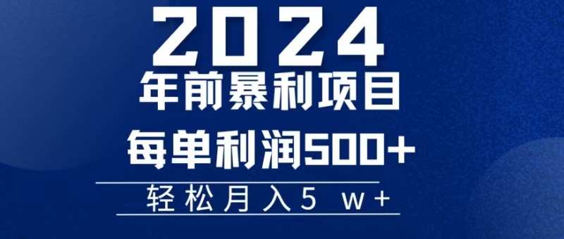 机票赚米每张利润在500-4000之间，年前超大的风口没有之一-资源宝库