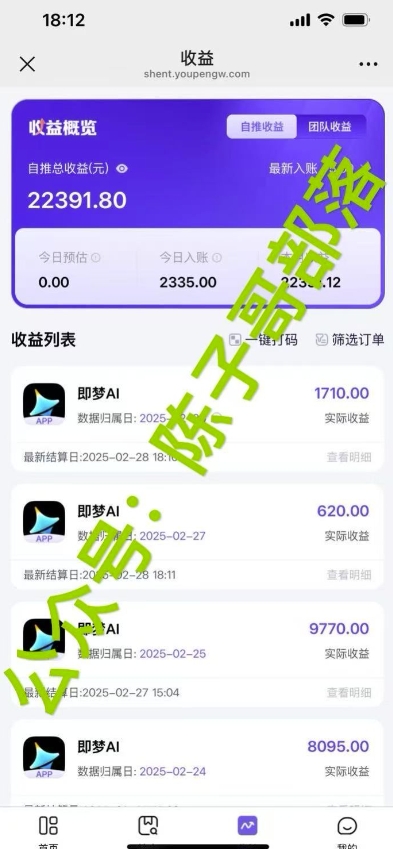 用ai配合即梦拉新，小白也能日入过w，详细实操教程【揭秘】-资源宝库
