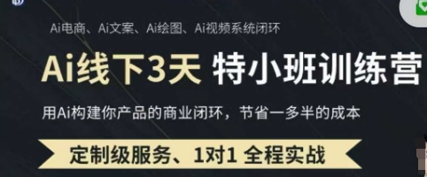 AI实操培训第20-21期线下,0基础保姆级教程,3月最新整理,企业获客、降本增效、打造超级个体-资源宝库