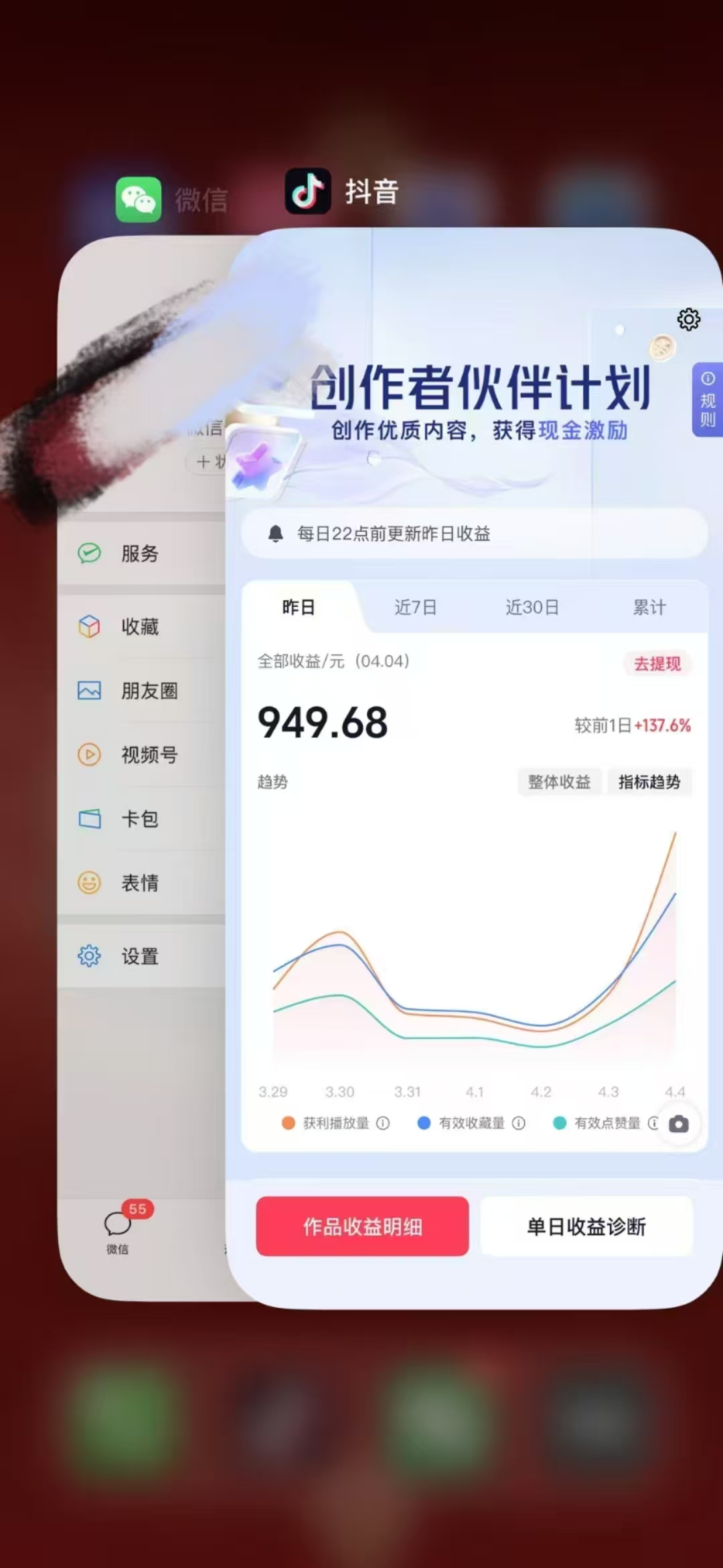 人类科普馆视频制作，抖音最新热门赛道，流量很大，1个月涨粉35W，可过伙伴计划-资源宝库