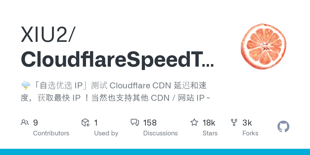 Cloudflare 优选IP工具汇总-资源宝库