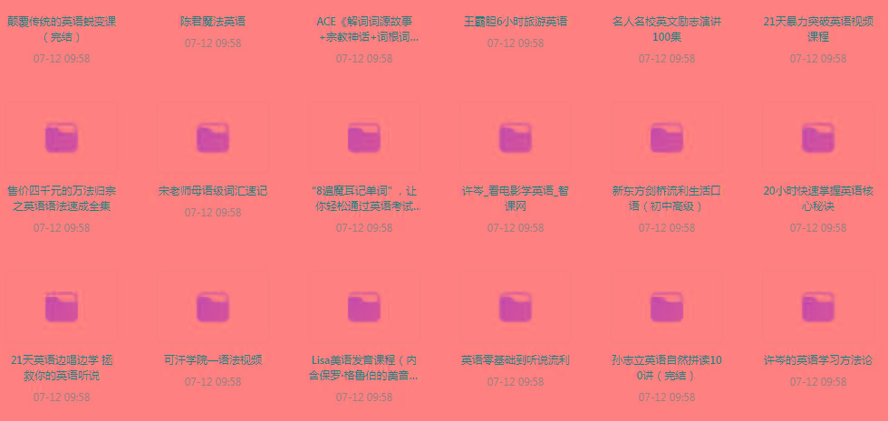 英语学习专题【350GB】-资源宝库
