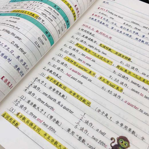初中九科学霸笔记（无水印）-资源宝库