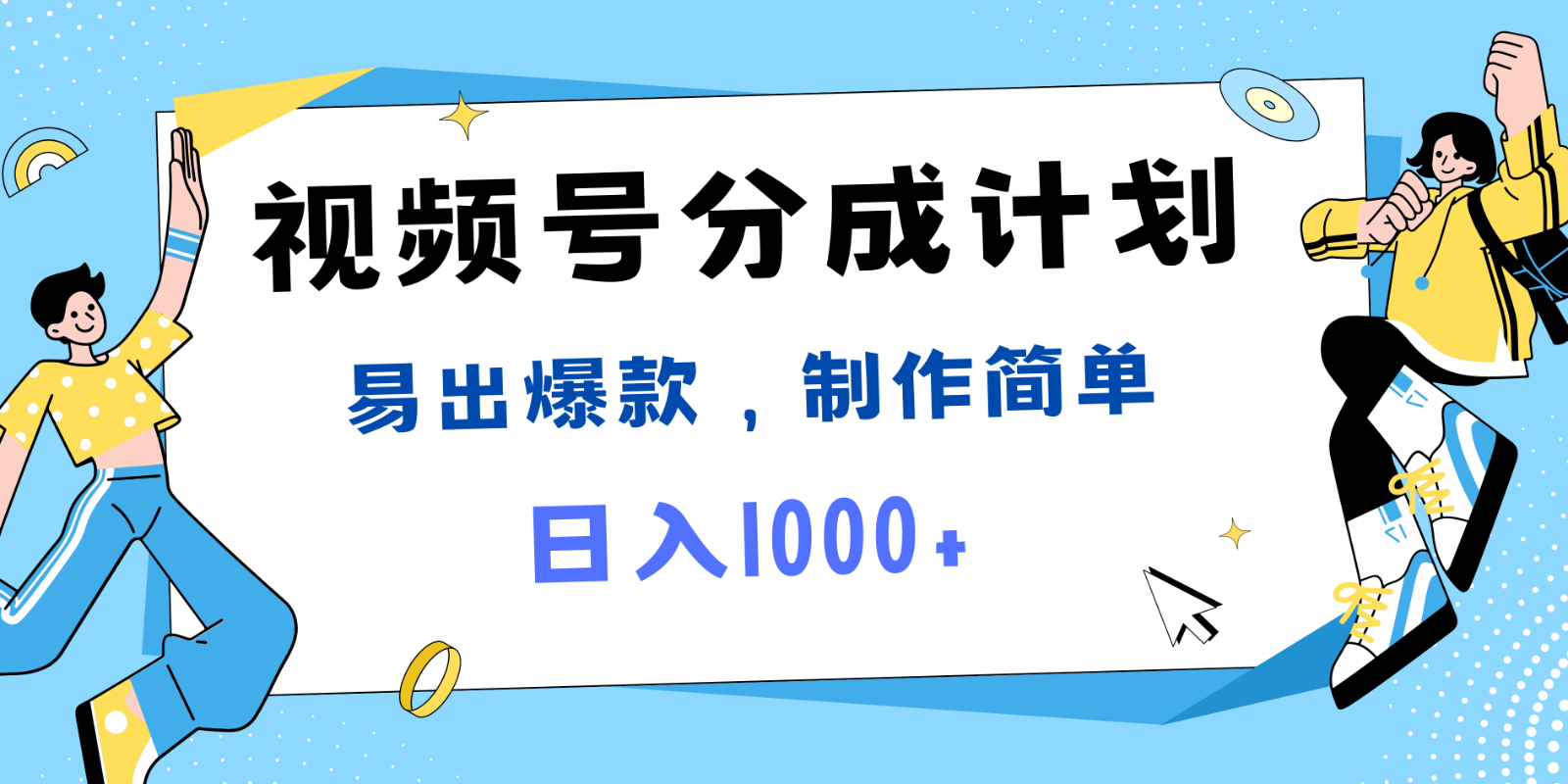 视频号热点事件混剪，易出爆款，制作简单，日入1000+-资源宝库