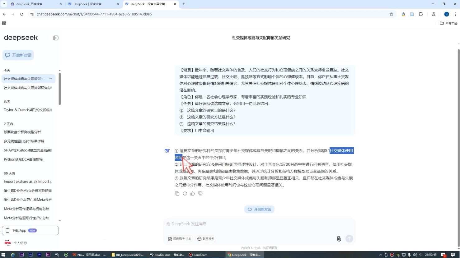 DeepSeek论文写作实战营-资源宝库