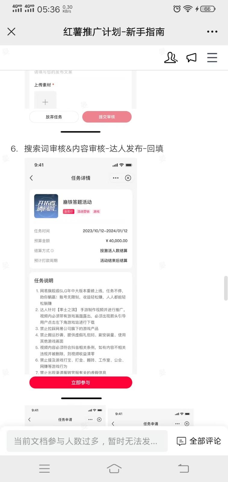 小红书推广拉新信息差项目玩法、人人可做，一单最高40+-资源宝库