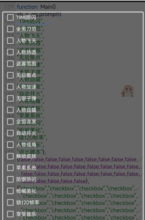 使命召唤体验服热透 自瞄 范围 无聚 美化等-资源宝库