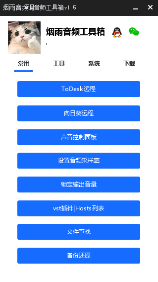 调音师工具箱EXUI源码-资源宝库