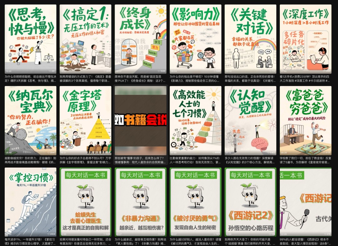 利用扣子工作流制作AI视频工具,一键制作“假如书籍会说话”爆款视频保姆级教程-资源宝库