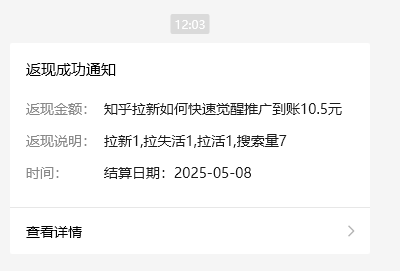 小红书 0 粉推广知乎拉新失活,简单粗暴,日入过百-资源宝库