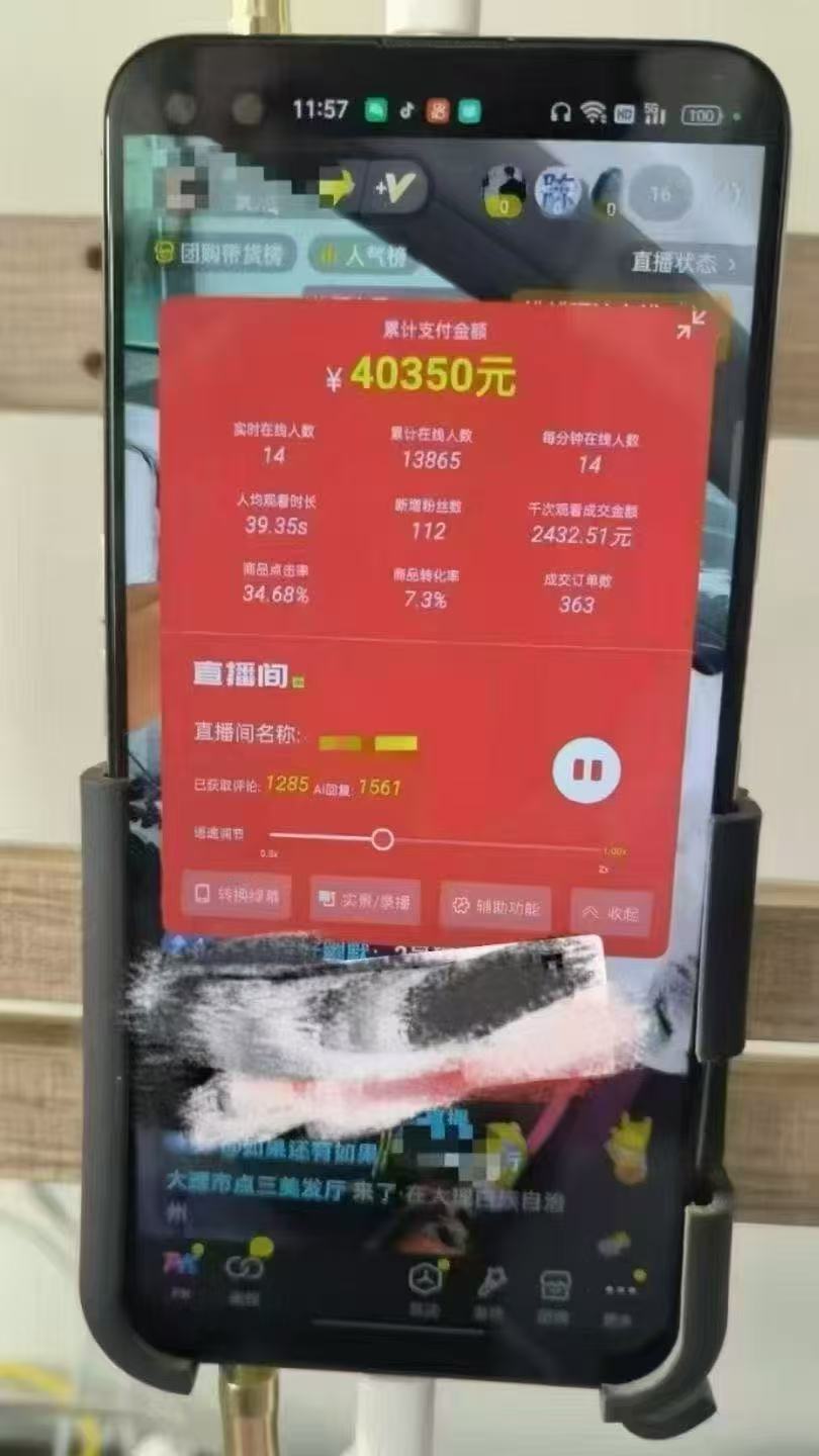 一部手机+AI无人直播系统，小白也能轻松实现24小时躺赚-资源宝库
